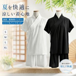 和装インナー 上下セット 半袖 襦袢シャツ ハーフパンツ 男女兼用 着物 浴衣用 肌着 初心者向け 吸汗速乾 通気性 セットアップ ホワイト ブラック 送料無料