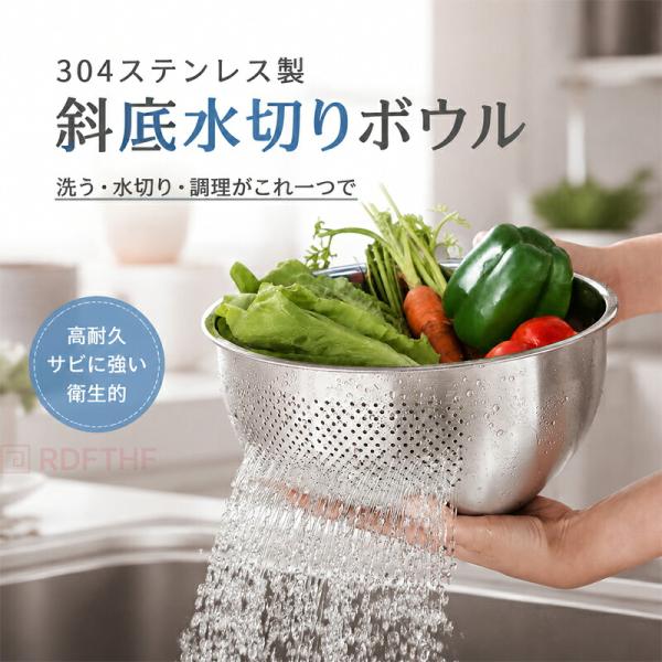 米とぎボウル 水切りザル一体型 ステンレス製 ザルボウル 大容量 米洗い 野菜洗い 水切り 調理用 ...