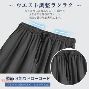 メンズ パンツ 冷感 アイスシルク ワイドパン...の詳細画像1