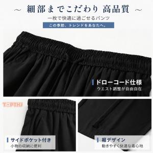 メンズ パンツ 冷感 アイスシルク ワイドパン...の詳細画像3