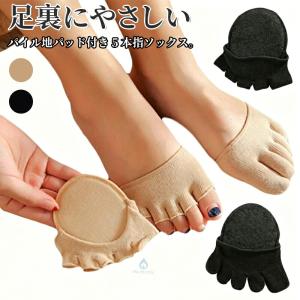 レディース つま先5本指ソックス フットカバー インナー 4足組 消臭 クッション付き 滑り止め付き 脱げにくい 浅履き パンプス用 スニーカー用 薄手 重ね履き