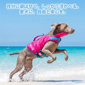 犬用 ライフジャケット あごのせ付き 小型犬 ...の詳細画像1