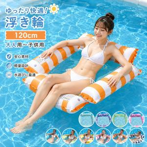 水上ハンモック 120cm 4フロート 転倒防止 メッシュ座面 通気性 大人子供兼用 フロート プール 海水浴 水遊び ビーチ レジャー
