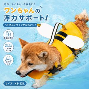 犬用 ライフジャケット ペット用 フローティング...の商品画像