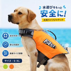 犬用 ライフジャケット ペット用 フローティング...の商品画像