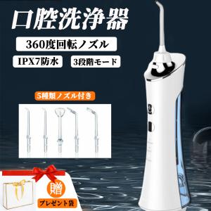 口腔洗浄器 電動ジェットウォッシャー 口腔洗浄機