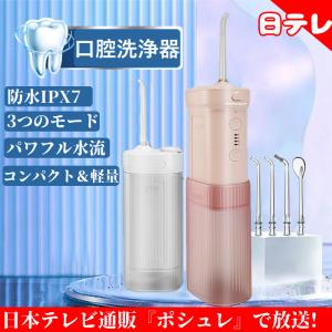 口腔洗浄器 USB充電式  携帯用 口内洗浄機 大容量