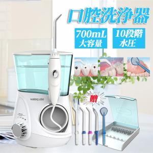 口腔洗浄器 歯垢除去 オーラルケア 口内洗浄機 700ml大容量