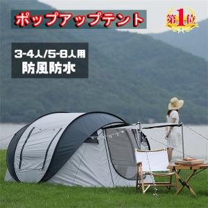 ポップアップテント ドーム型 ワンタッチテント