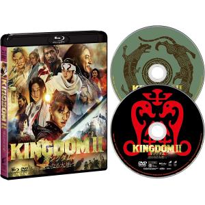 キングダム2 遥かなる大地へ ブルーレイ DVDセット 通常版 新品