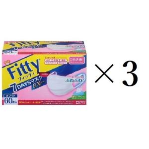 フィッティ マスク やや小さめサイズ 60枚入 3箱 ホワイト 7DAYS EXプラス 玉川衛材