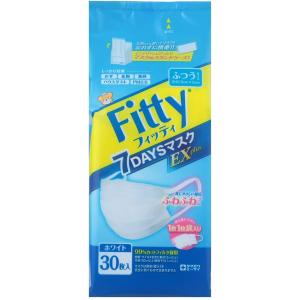 フィッティ 7DAYS マスク EXプラス 30枚入 ホワイト ふつうサイズ 簡易梱包