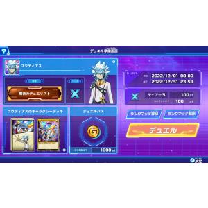 遊戯王ラッシュデュエル 最強バトルロイヤル!!...の詳細画像4