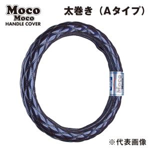 ジェットイノウエ 直送品 モコモコハンドルカバー ダブルステッチ