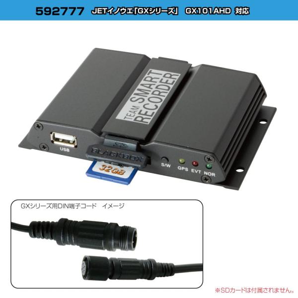 直送品 ジェットイノウエ スマートレコーダー YM-201AHD GX-101専用 592777  ...