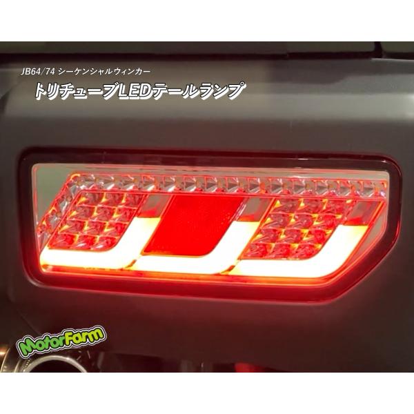 直送品 モーターファーム ジムニー 【1年保証付き！車検対応！】JB64/JB74 トリチューブLE...