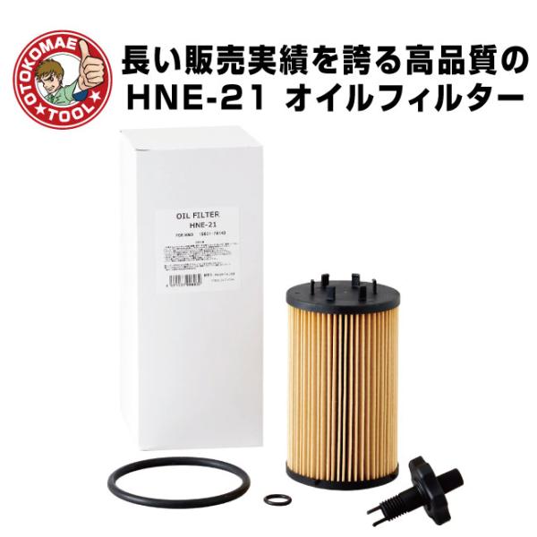 FESCO オイルフィルター HNE-21 【トヨタ・ヒノ】 オイルエレメント　オイル濾過