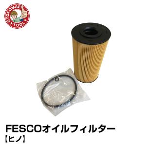 日野自動車 オイルエレメントセット（オイルフィルター）日野