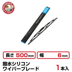 1本）長さ550×幅8mm SN-55 撥水シリコンワイパーブレード : 男前ツール