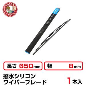 1本）長さ550×幅8mm SN-55 撥水シリコンワイパーブレード : 男前ツール