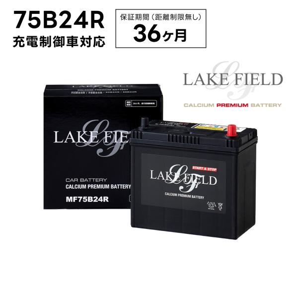 メーカー直送 LF75B24R 充電制御車対応 プレミアムバッテリー 3年補償（互換 46B24R ...