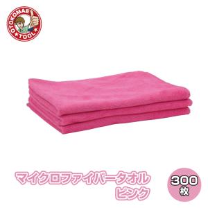 マイクロファイバータオル クロス ピンク 300枚セット｜omt-store