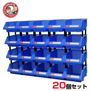 20個セット　連結パーツボックス（Sサイズ）　X-1　青色/工具箱