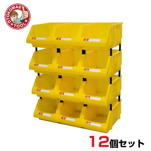 12個セット　連結パーツボックス（Mサイズ）　X-2　黄色//工具箱 アイテム収納ケース 部品 コンテナ ボックス ツール ビス  整理整頓 ネジ｜omt-store