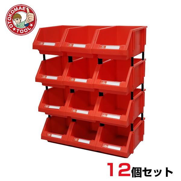 12個セット　連結パーツボックス（Mサイズ）　X-2　赤色/工具箱 アイテム収納ケース 部品 コンテ...