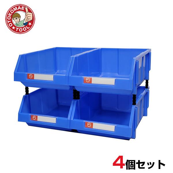 4個セット　連結パーツボックス（2XLサイズ）　X-5　青色/工具箱 アイテム収納ケース 部品 コン...