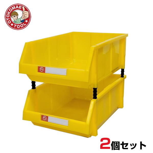 2個セット　連結パーツボックス（3XLサイズ）　X-6　黄色/工具箱 アイテム収納ケース 部品 コン...