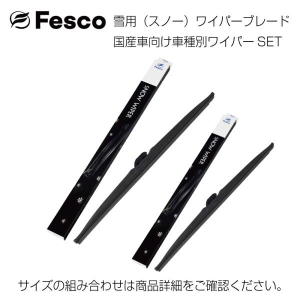 スズキ クロスビー用 雪用スノーワイパー2本セット R2.10〜(2020.10〜 ) MN71S ...