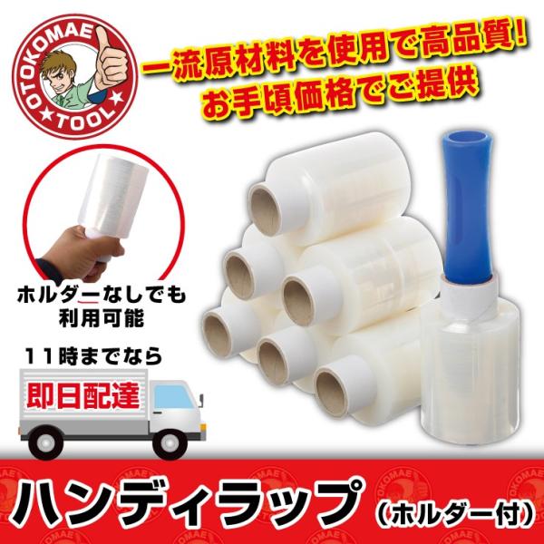 ハンディラップ　100mm×150m×20μ　24本入り(バインダー付)　ミニストレッチフィルム　ミ...