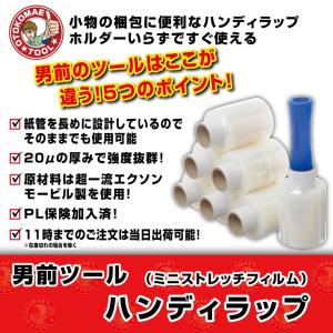 ハンディラップ 100mm×150m×20μ ...の詳細画像2
