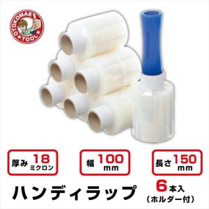ハンディラップ　6本入　18μ　幅100mm x長さ 150m(