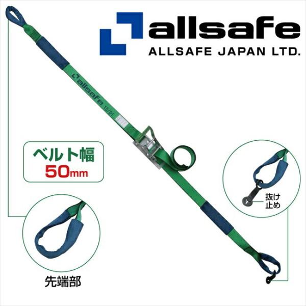 メーカー直送/R5I14 オールセーフ ラッシングベルト しぼり ラチェット式荷締めベルト ※代引・...