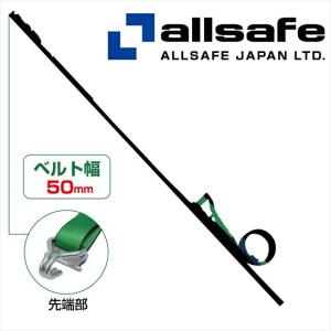 メーカー直送/R5N15 オールセーフ ラッシングベルト ナローフック
