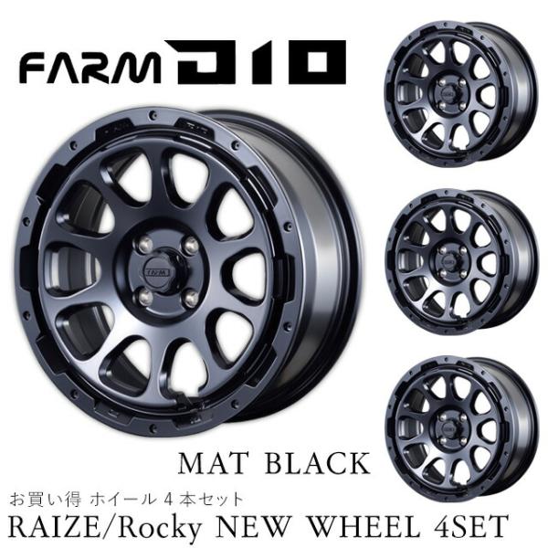 直送品 モーターファーム ホイール RAIZE/Rocky D10  マットブラック 16x6.5J...