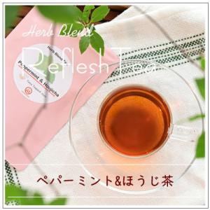 【ハーブブレンド国産フレーバーティ】ペパーミント＆焙茶　ティーパック8包入　864円