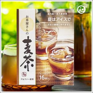 【麦茶】お茶屋さんの麦茶10g×16個入　324円｜omuraen