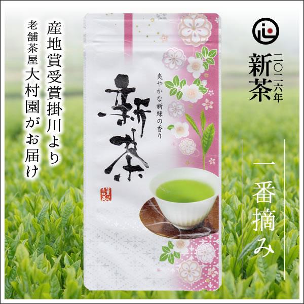 【掛川新茶】一番摘み　100g　2,592円