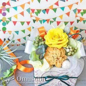 プリザーブドフラワー ギフト 誕生日 記念日 アレンジ 送料無料   プレゼント お祝い 退職祝い 誕生日 記念日 happy
