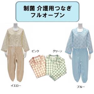 フットマーク介護パジャマ 介護つなぎ服Lサイズ（通年用 介護用寝巻き