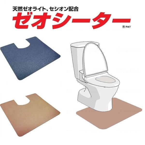 ゼオシーター ポータブルトイレ用 消臭すべり止めマット 洋式トイレマット シンエイテクノ
