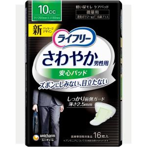 尿とりパッド ライフリー さわやかパッド 男性用 10cc 微量用 51541 16枚入×6袋 ユニ・チャーム｜omutsu-primecare