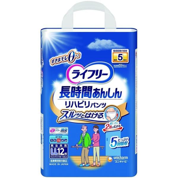 おむつ ライフリー ユニ・チャーム 長時間あんしん リハビリパンツ LLサイズ 56741 12枚入