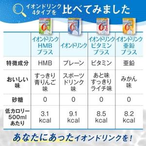 イオンドリンク ビタミンプラス ライチ味 1ケ...の詳細画像4