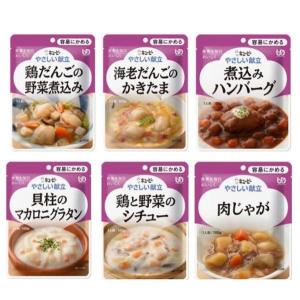 キューピー】やさしい献立 容易にかめる おかずセット6種 各2個（合計