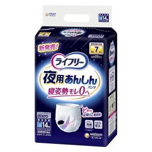 unicharm おむつ ライフリー ユニ・チャーム 長時間あんしん