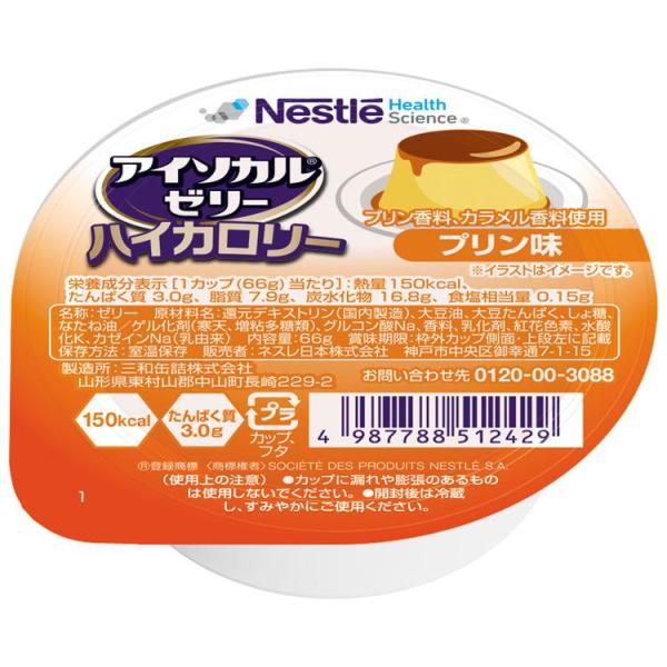 アイソカルゼリー ハイカロリー プリン味 36個 9451244 ネスレ日本 高齢者 介護 食事